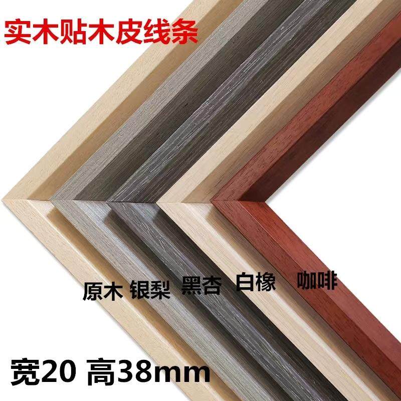 松木实木线三角油画装饰线条相框2公分立体影楼山水画字画装裱框,淘宝优惠券,粉丝福利购,淘宝优惠卷