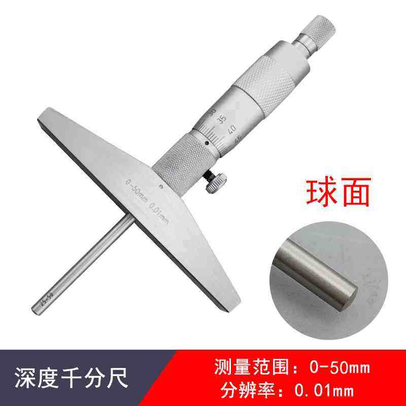 新款哈量深度千分尺0-250-100mm0.01青海圆头孔深测量螺旋测微器,淘宝优惠券,粉丝福利购,淘宝优惠卷