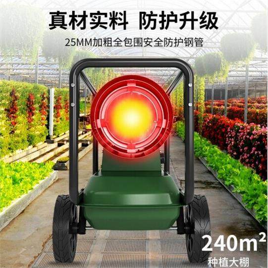 先锋柴油暖风机养殖育雏热风炉工业大棚种植保温燃油取暖器热风机,淘宝优惠券,粉丝福利购,淘宝优惠卷