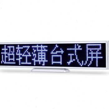 夜市摆摊a专用LED灯蓝牙台式屏桌面屏点阵屏显示条屏手F机改字