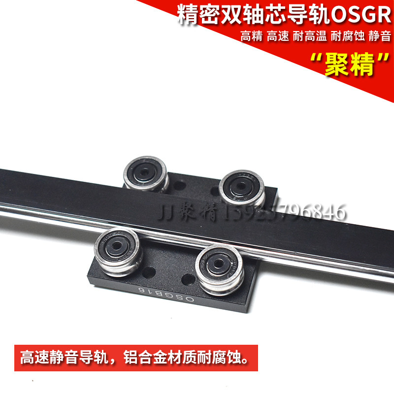 国产优质双轴心直线导轨OSGR16/OSGB16-4铝合金滑轨外置滚轮滑块,淘宝优惠券,粉丝福利购,淘宝优惠卷