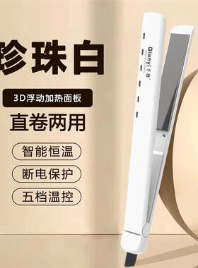 千艺卷直发器两用拉直板电夹头发烫发器卷发器理发店内扣持久定型