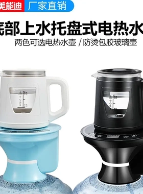 底部上水电热水壶桶装水抽水器