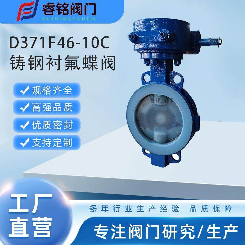 D371F46-16C铸钢对夹衬氟蝶阀涡轮衬氟衬胶对夹蝶阀防腐蝶阀,淘宝优惠券,粉丝福利购,淘宝优惠卷