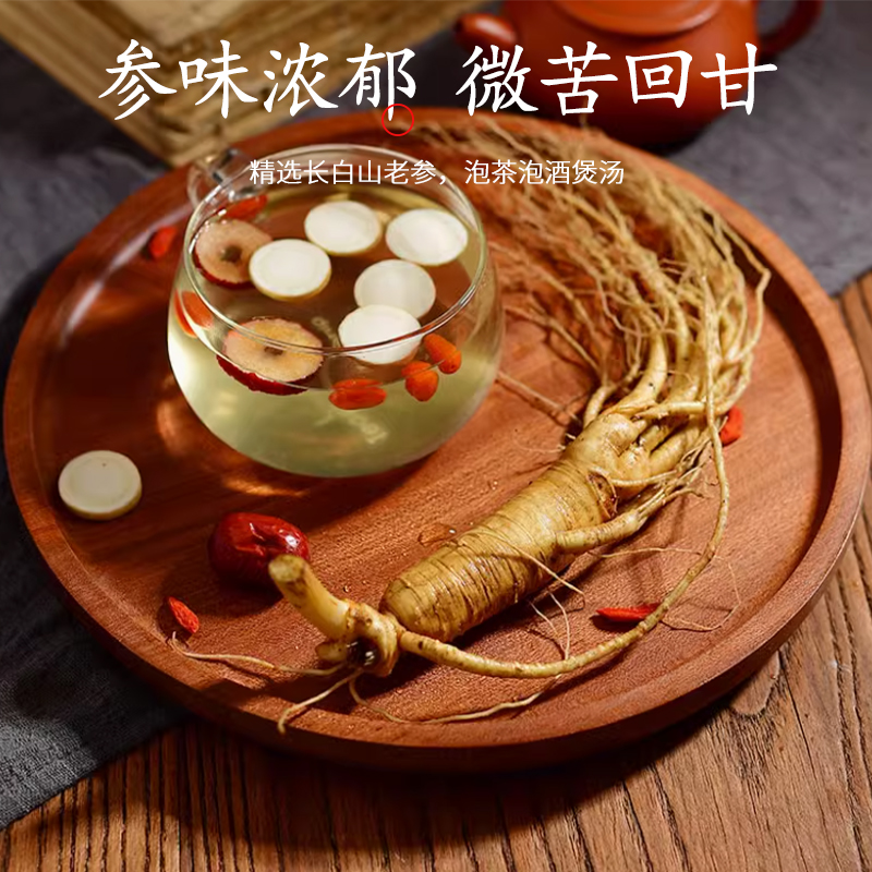 小鲜参真空包装长白山保鲜参泡酒参东北特产新鲜人参补品材料林下