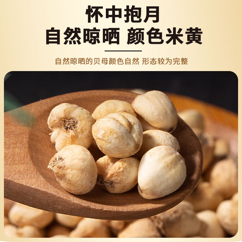 绞股蓝麦冬山茱萸贝母中药材泡水泡茶正品官方旗舰店养生茶叶功效