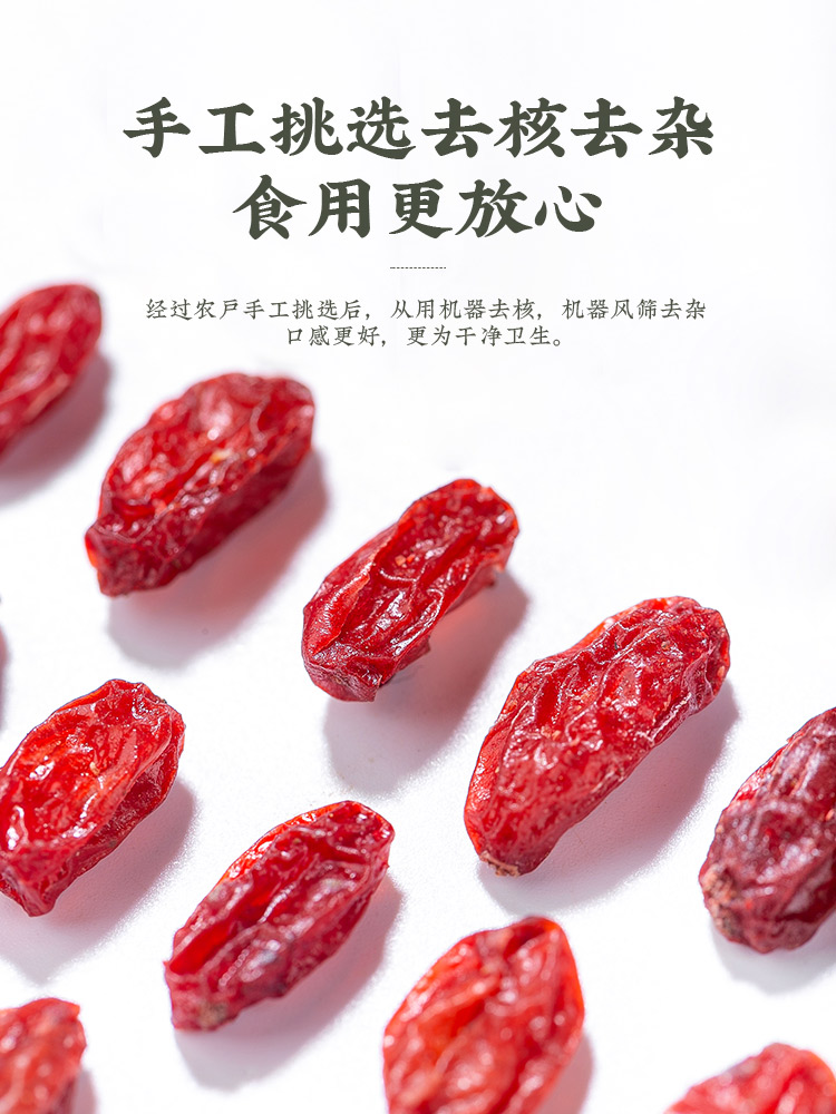 山茱萸山萸肉中药材正品官方旗舰店山茱萸肉泡茶的功效野生特级