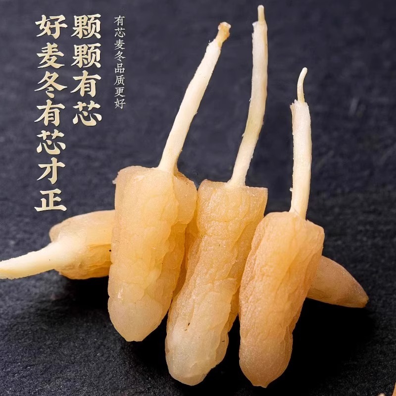 麦冬500克特级中药材正品官方旗舰店野生四川玉竹麦门冬黄芪茶