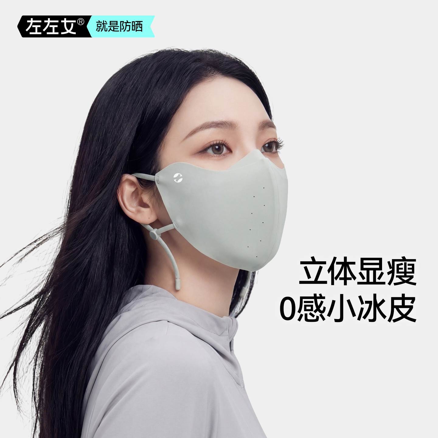 左左女高防晒口罩防紫外线遮脸遮阳面罩骑行透气冰丝轻薄2026新款