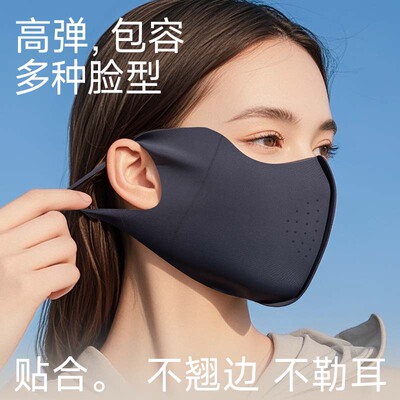 左左女胶原防晒面口罩防紫外线夏季户外防护遮阳轻薄透气冰丝护肤