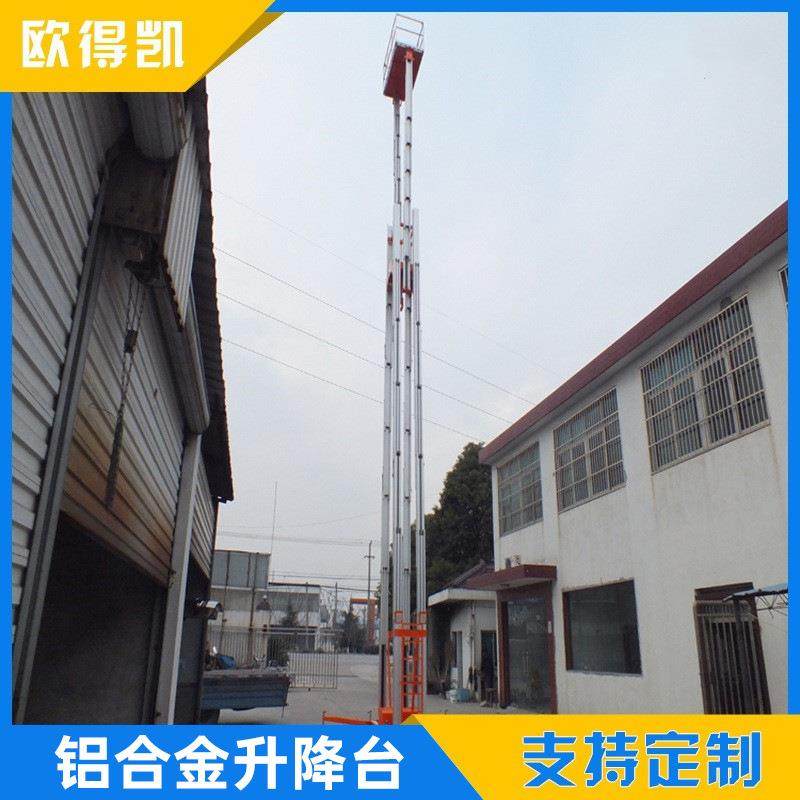 升降机厂家供应移动升降台供应8米单桅铝合金高空作业机,淘宝优惠券,粉丝福利购,淘宝优惠卷