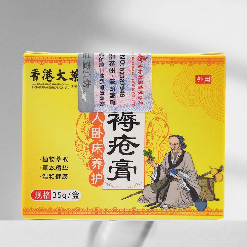 香港药房褥疮膏老人卧床褥疮专用促进长肉臀部压疮敷料外用伤口,淘宝优惠券,粉丝福利购,淘宝优惠卷