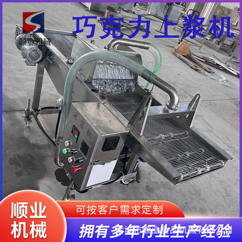 厂家售全自动上浆机  薯塔淋浆浸浆流水线 地瓜条连续式裹浆机,淘宝优惠券,粉丝福利购,淘宝优惠卷