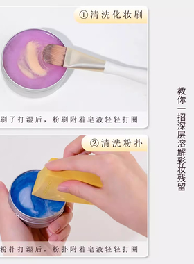 化妆刷清洗神器洗刷皂清洁粉扑美妆蛋工具刷子彩妆刷剂化妆品专用