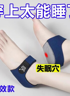 【每天一穿】失眠穴位鞋垫助睡眠失眠多梦易醒助眠足跟垫