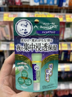 日本直邮 曼秀雷敦有色唇膏 高保湿润唇膏 果冻凉感清凉保湿润唇