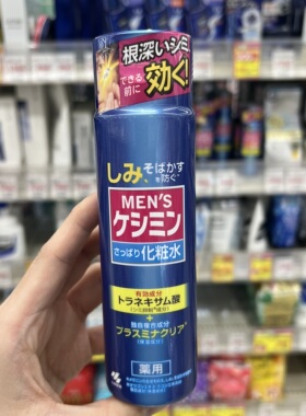 日本小林制药男生专用祛膏霜美化黑色素面霜20g/化妆水乳液保湿滋