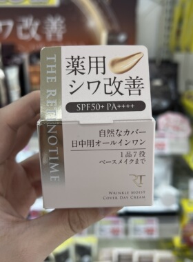 日本直邮松本清RTMKB Retinotime保湿多机能啫喱面霜白面霜