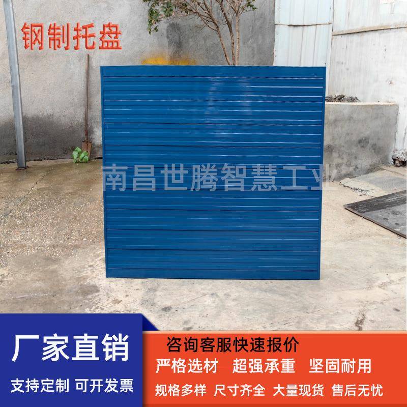 钢制叉车金属托盘镀锌喷塑工业重型铁托盘货架金属卡板物流铁栈板 - 图1