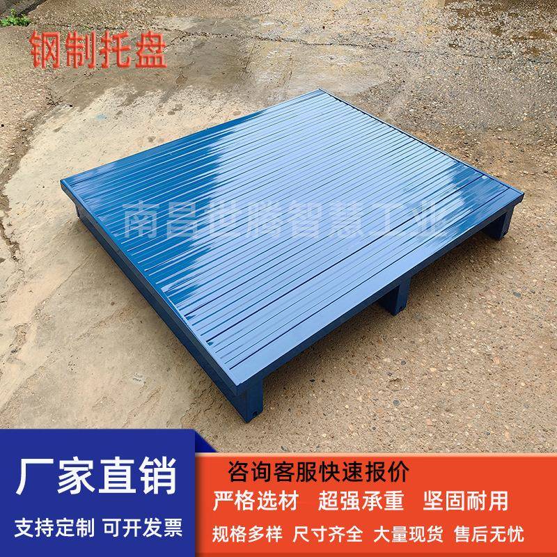 钢制叉车金属托盘镀锌喷塑工业重型铁托盘货架金属卡板物流铁栈板 - 图0