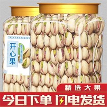 New goods Natural opening salted with pistachio non original taste 500g bagels unbleached Daily nut small snacks