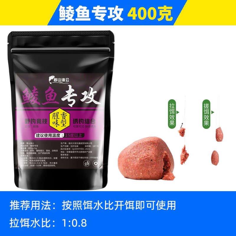 土鲮鱼饵料麦钓专用浓腥鲮诱野鲮专E攻配方鱼饵窝料广东开口鱼红 - 图0