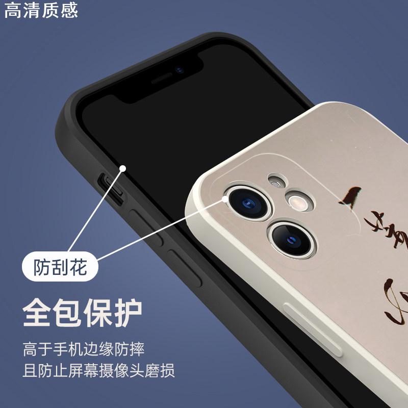 一蓑烟雨任平生手机壳苹果13华为mate40pro手写iPhone12promax小米11定风波oppo书法vivo苏轼p40诗词30p玄学x