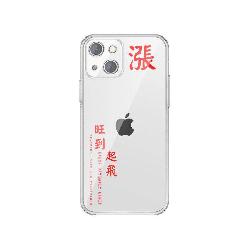 手机壳苹果14股票华为涨停小米13旺到起飞适用简约iphone12promax文字mate50本命年p50vivooppo荣耀X90/K10/R
