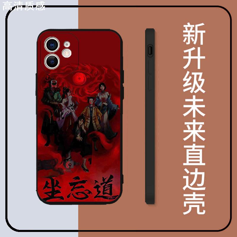 坐忘道手机壳苹果14华为mate40道诡异仙iPhone13promax红中OPPO小米11vivo小说p40插画12适用30李火旺xr周边x