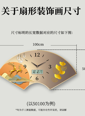 扇形装饰画万年历钟表静音挂钟客厅家用国风现代餐厅大气时钟日历