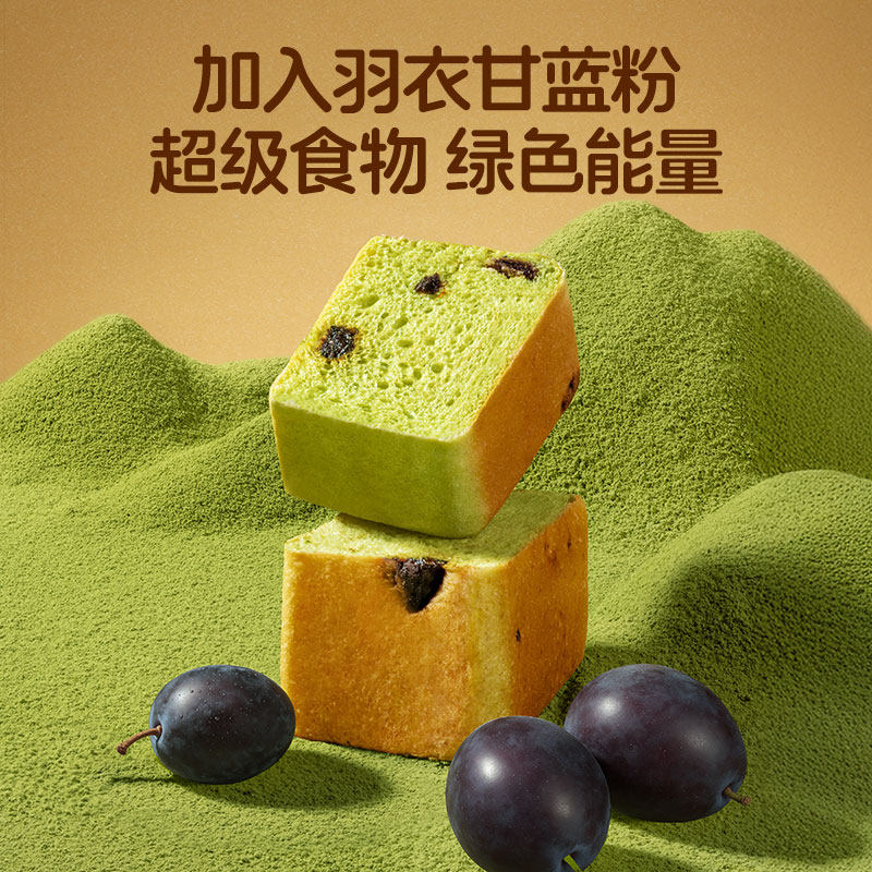 嗨山姆先森手作金丝南瓜小吐司羽衣甘蓝健康轻食代餐早餐下午茶点,淘宝优惠券,粉丝福利购,淘宝优惠卷