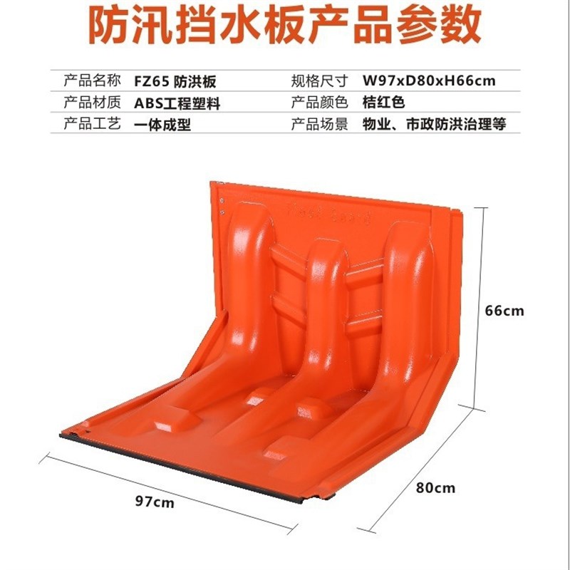 全密封型挡水板弹簧锁扣式防洪板防汛子提 - 图0