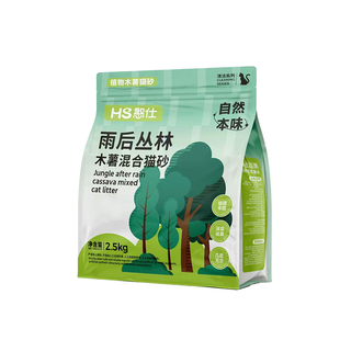 憨仕雨后丛林木薯混合猫砂2.5kg
