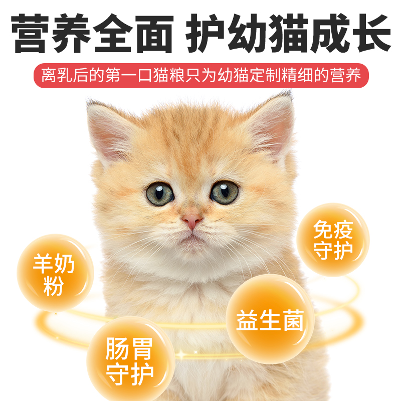 憨仕幼猫猫粮1-12个月冻干生骨肉多拼幼猫离乳期专用猫粮变胖