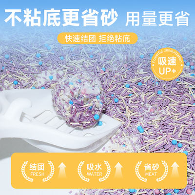 憨仕木薯猫砂山茶花混合猫砂2.5kg木薯豆腐膨润土强吸水易结团