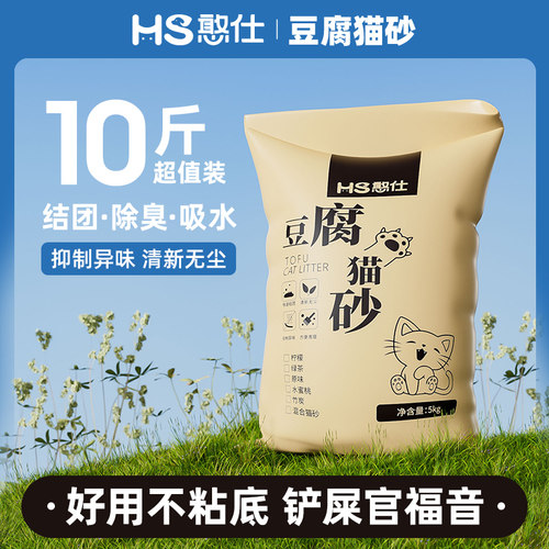 憨仕豆腐猫砂吸水除臭抑菌高分子混合猫砂低尘大袋原味吸水豆腐砂 - 图0