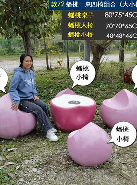 玻璃钢仿真水果蔬菜休闲椅子雕塑公园商场美陈桌椅凳子装饰品摆件
