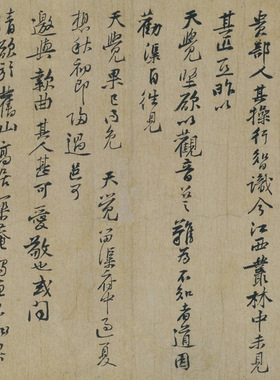 黄庭坚惟清道人帖复古书法字画尺