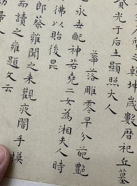 王宠小楷曹娥碑复古书法字画真迹