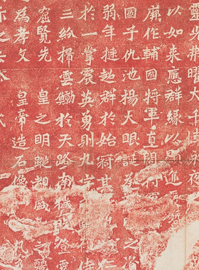 魏碑龙门二十品杨大眼为孝文帝造