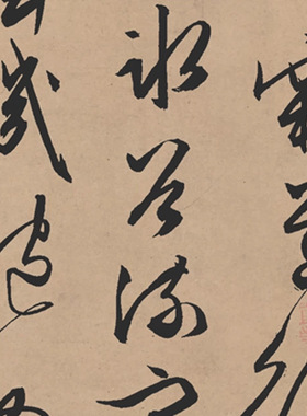 文徵明雪诗卷复古书法行草字画真