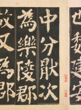 故宫藏唐颜真卿宋拓本唐东方画赞