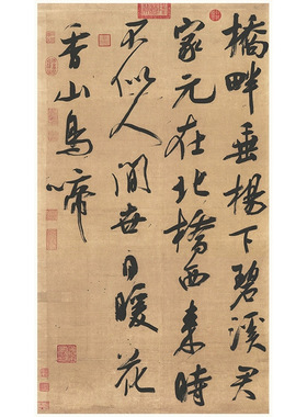 蔡襄书法条幅访陈处士复古行书字