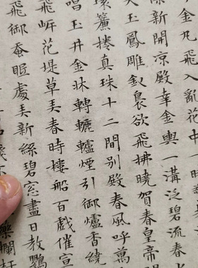 文徵明小楷宫词复古书法字画真迹