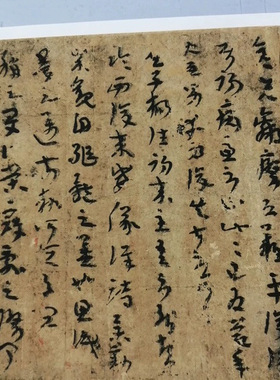 陆机平复帖复古书法字画作品真迹