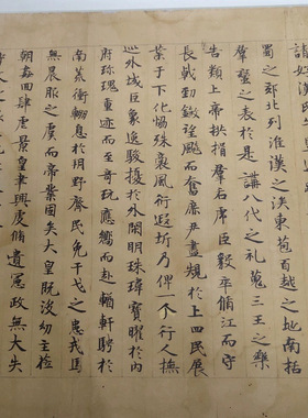 敦煌遗书辩亡论古代书法字画原大