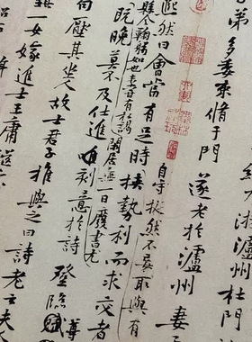 黄庭坚史翊正墓志铭复古书法行草
