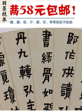 古代书法复制品扬州八怪金农隶书