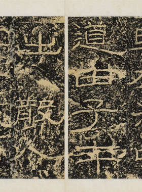 王升撰《石门颂》东汉建和二年刻