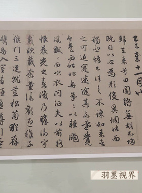 赵孟頫归去来兮辞并序行书长卷书